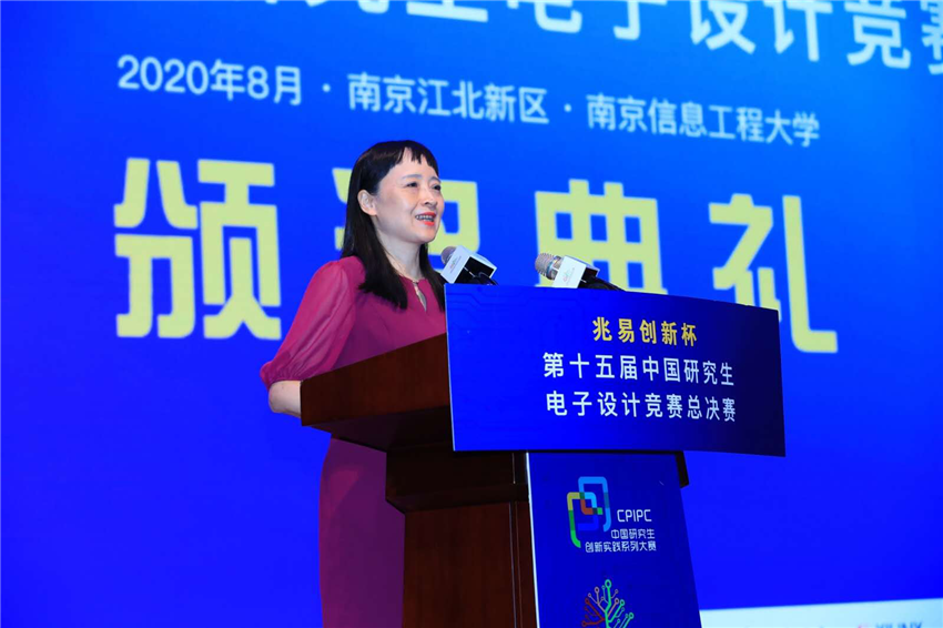 南京市江北新区管委会副主任陈潺嵋致辞