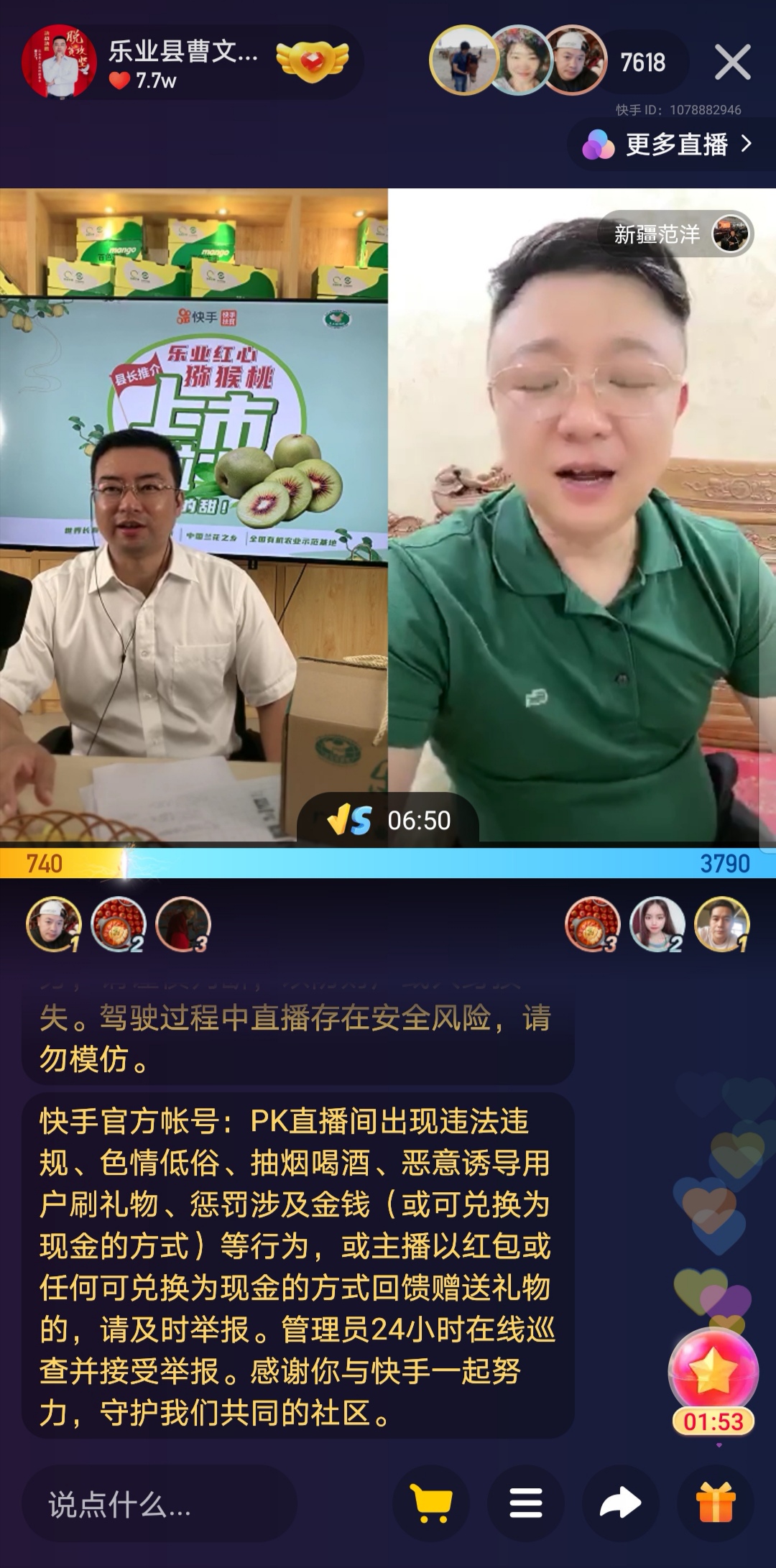 快手县长直播返场活动销售额近170万元直播短视频成为乡村振兴新农具