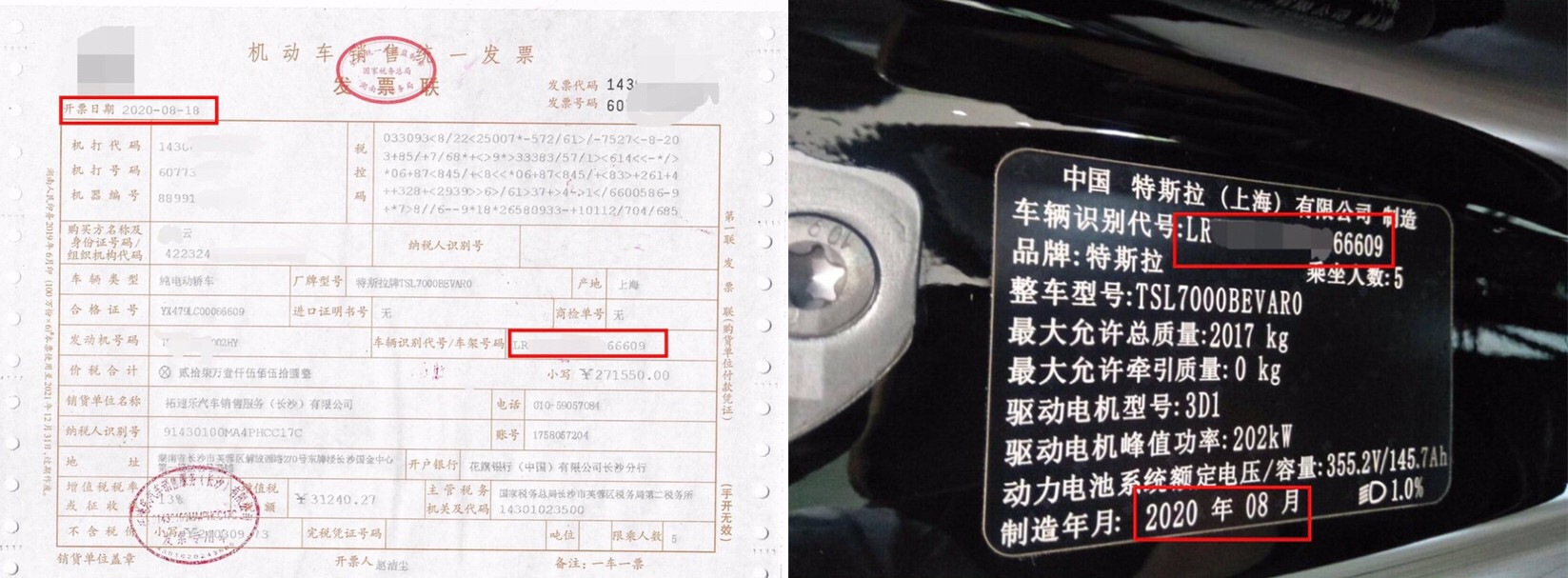 特斯拉"拒付门"再反转?宜买车,拼多多自证"武汉车主提车"如假包换