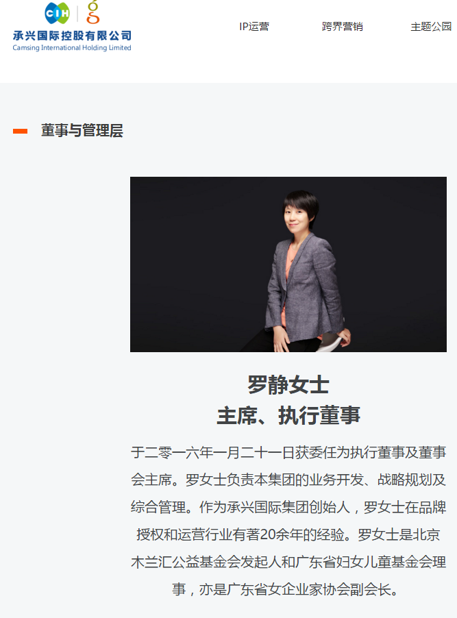 诈骗300亿元行贿200万商界木兰罗静一案终于判了