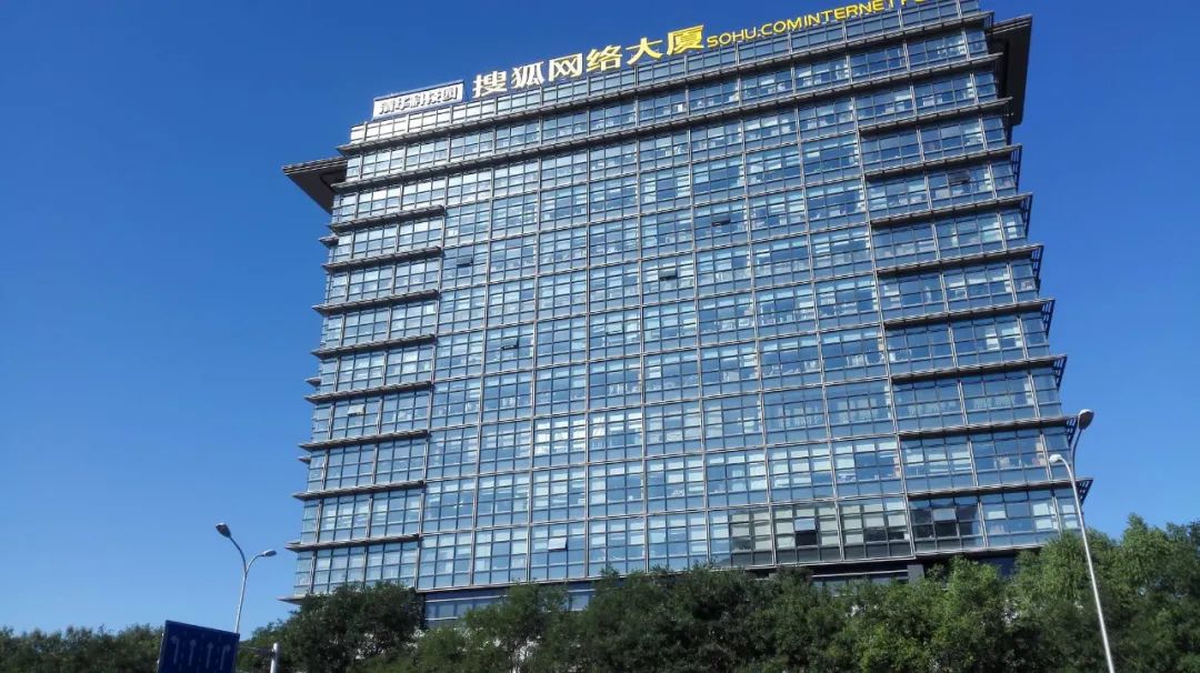 靠畅游扭亏为盈背后,三大业务增长乏力!搜狐如何破局?丨公司汇