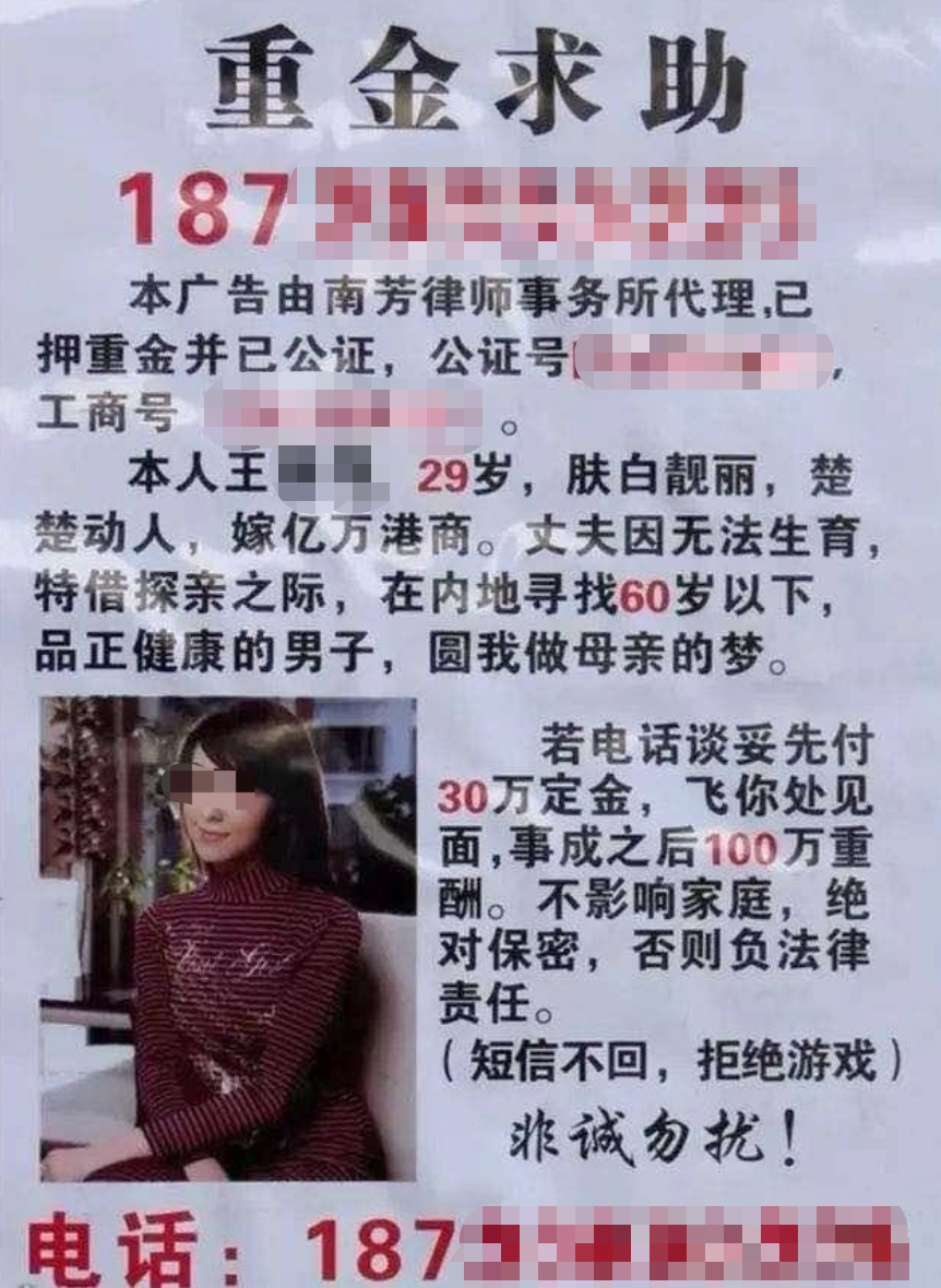 "男子网恋五旬富婆反被抓!