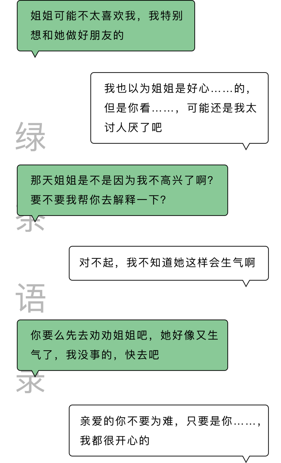 如何一句话怼死绿茶?__财经头条