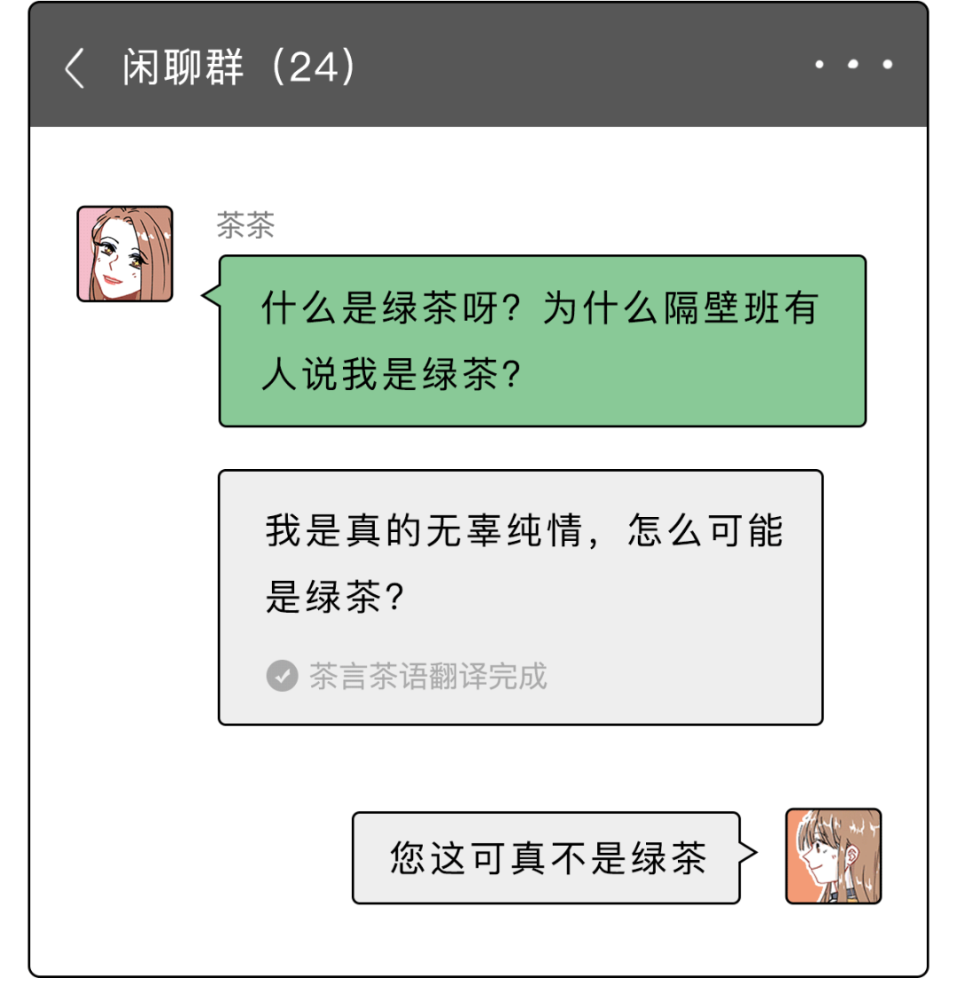 如何一句话怼死绿茶