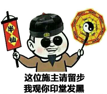 刘半仙施主大名刘二狗,85年生,男,手机尾号8888,家住和平大道110号