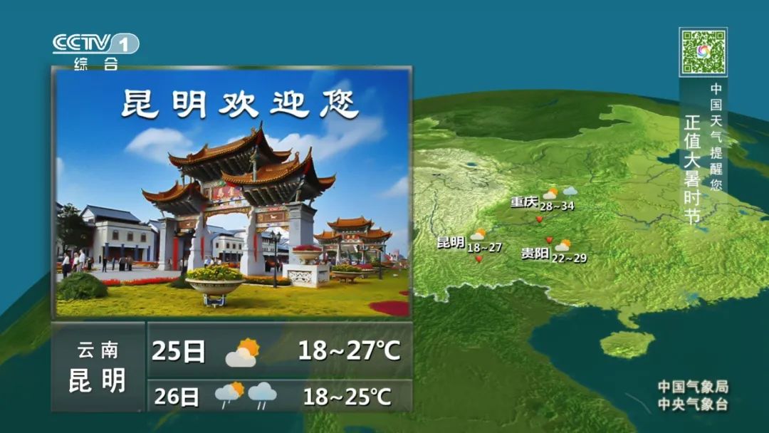 CCTV天气预报背景图图片