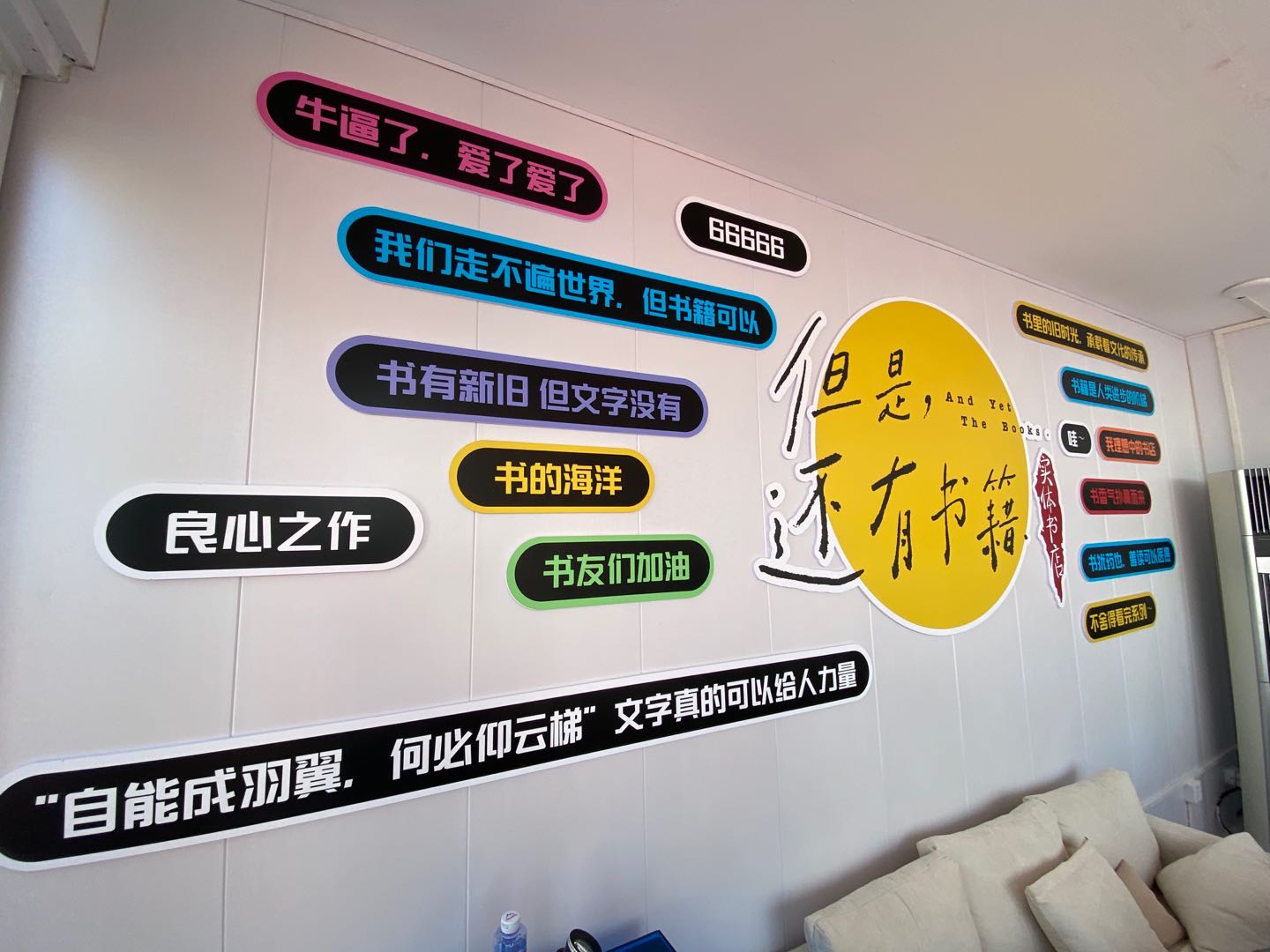纪录片《但是还有书籍》在上海开同名书店!