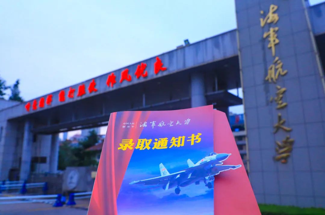 叮13所军校录取通知书正在派送中你最心动哪一个