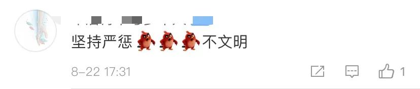 刻字|景区已介入调查丹霞地貌被刻字 传唤当事人进行约谈