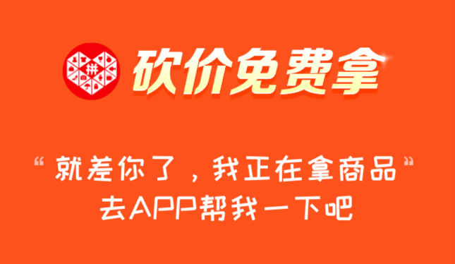 一个薅羊毛用户的拼多多两日游