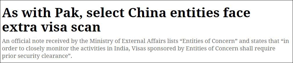 报道截图：与巴基斯坦类似，一些中国实体面临着额外的签证审查