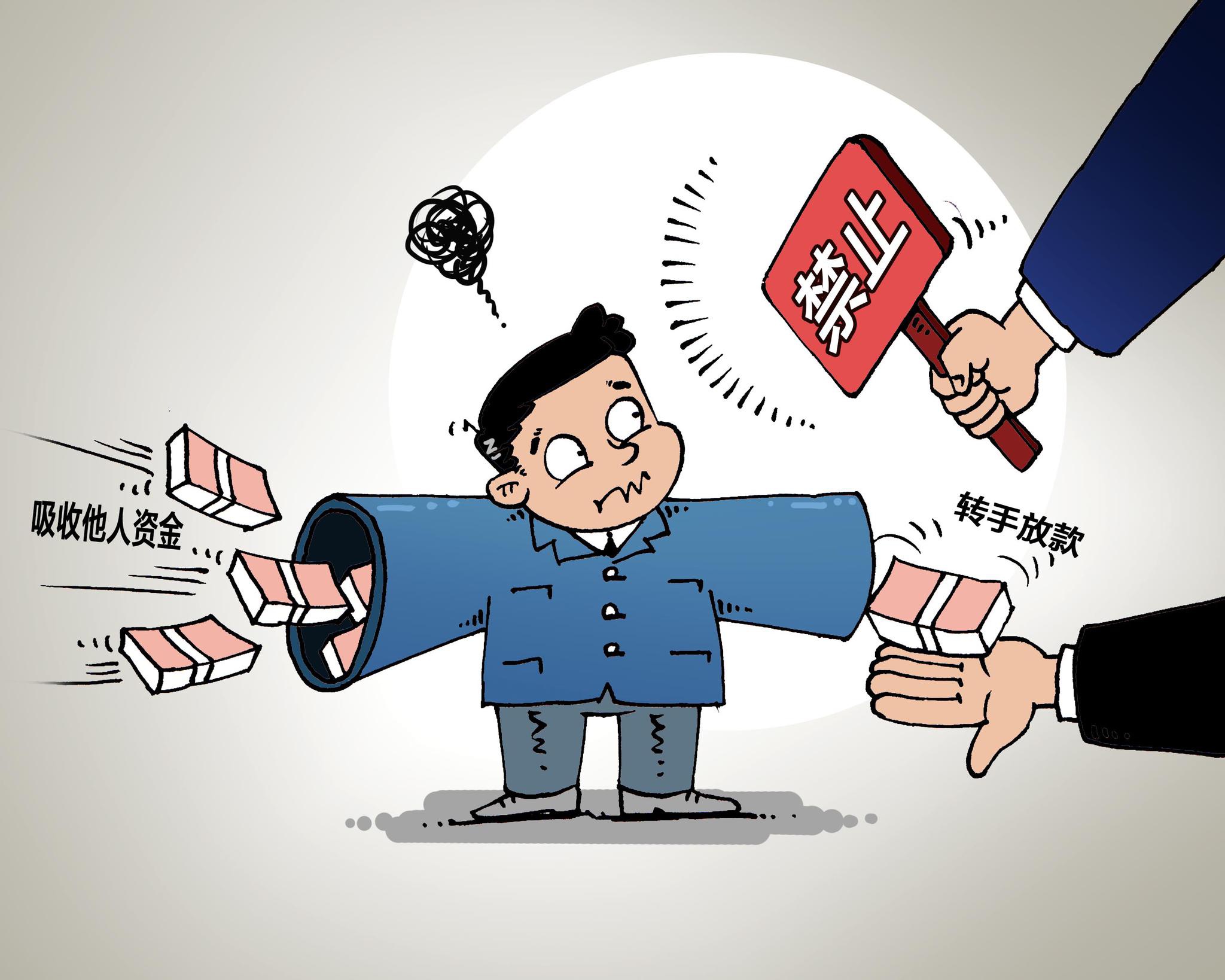 幽默一刀丨禁止