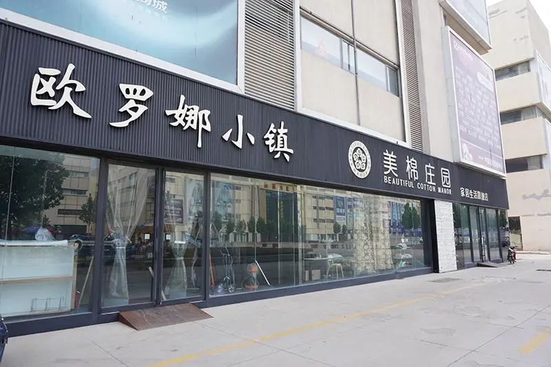 天津卓尔商城内未营业的商家 李凯旋摄