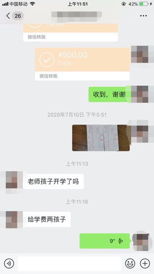 8月22日，杨某兰与老师的聊天记录。 华商报 图