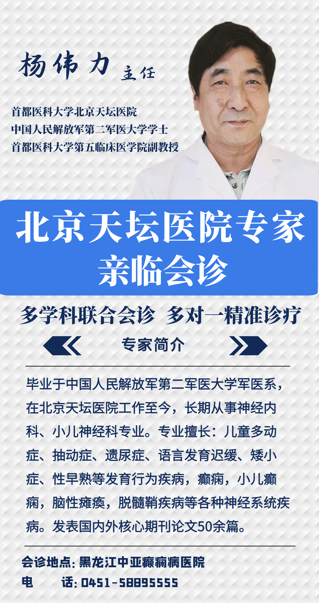 首都医科大学附属天坛医院擅长的科室黄牛联系方式的简单介绍