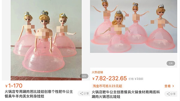 淘宝上有多家店铺显示可提供小龙坎同款摆盘芭比娃娃 淘宝网截图