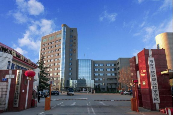 石家庄铁道大学排名_石家庄铁路学校舞蹈社团风采展示