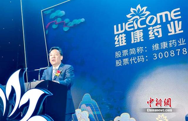 聚焦创业板注册制首批企业维康药业成功上市