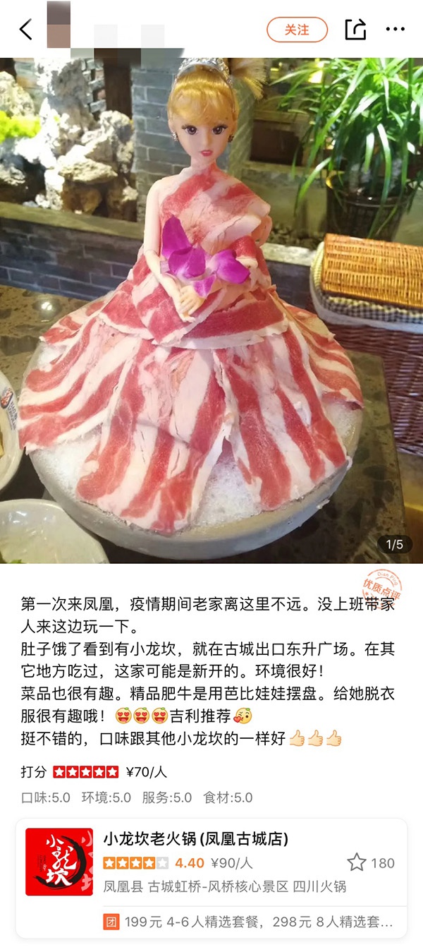  有顾客晒出在涉事门店的用餐体验   大众点评网截图