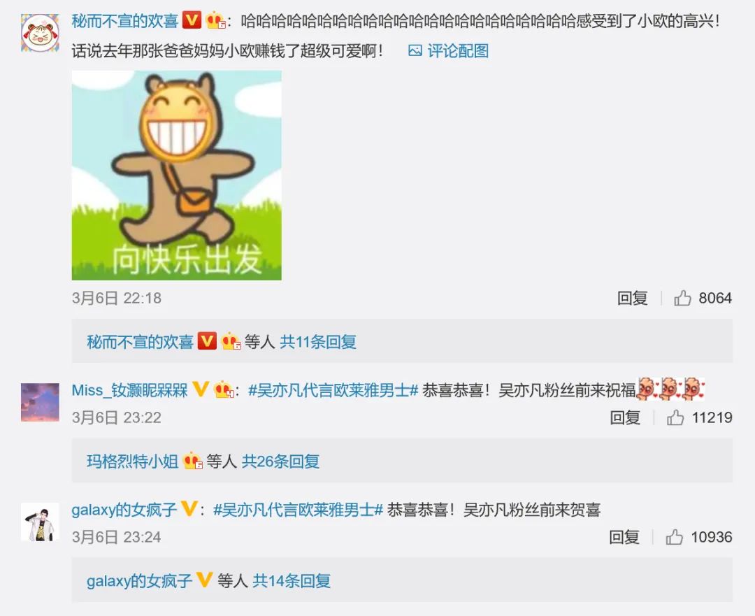 想拥有百万优质粉丝吗？来看“欧爷”的独家秘籍