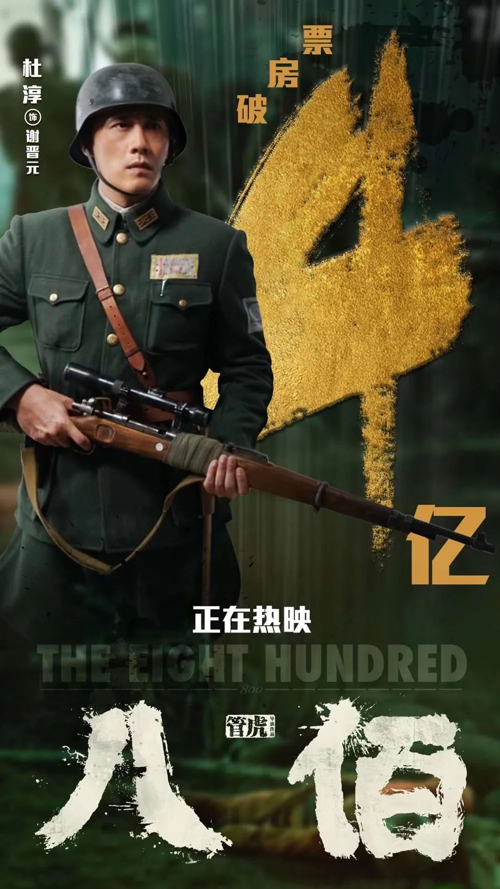 专访丨杜淳:未来再有军人角色,我肯定会继续演