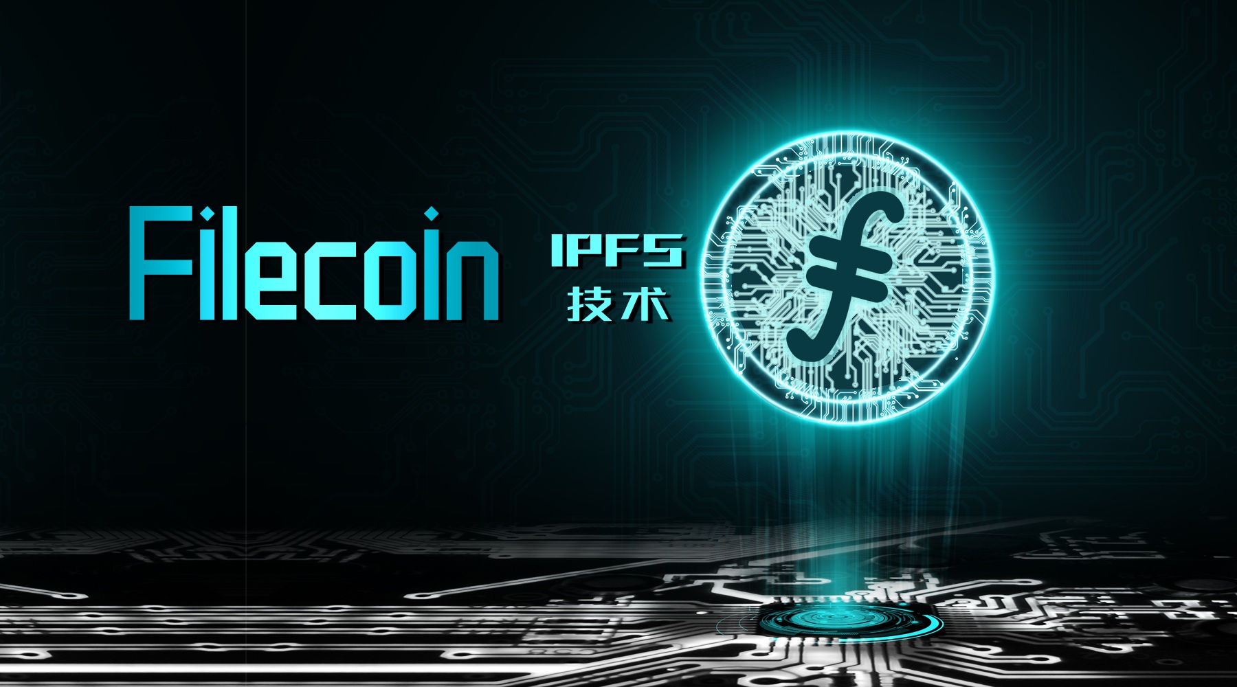 filecoin矿工的算力排名影响因素最重要的是运维能力
