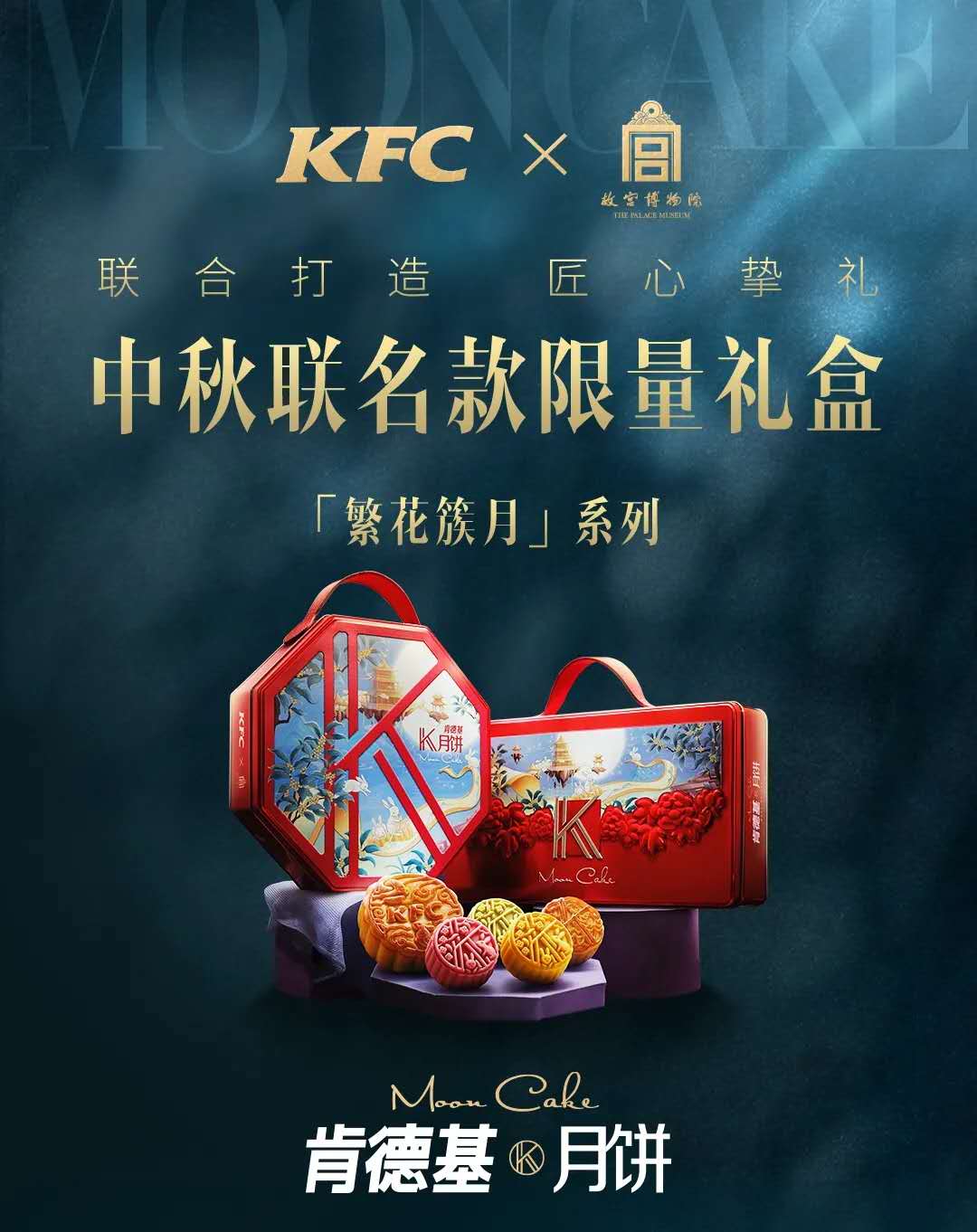 喜茶人气王多肉葡萄跨界出球鞋新色kfc联名故宫首推月饼美食情报