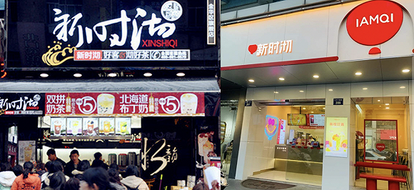 不止是古茗,新时沏也将门头"改头换面",去掉了传统书法字体,变得更具