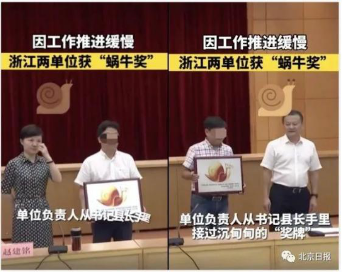 2020年8月浙江缙云“颁奖”现场。（图：北京日报）