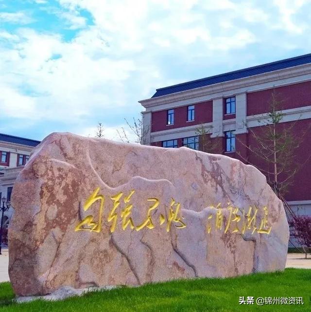 锦州辽宁理工职业大学关于学生秋季开学返校的通知