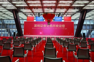 激发成长新动能 创业板2.0正式启航