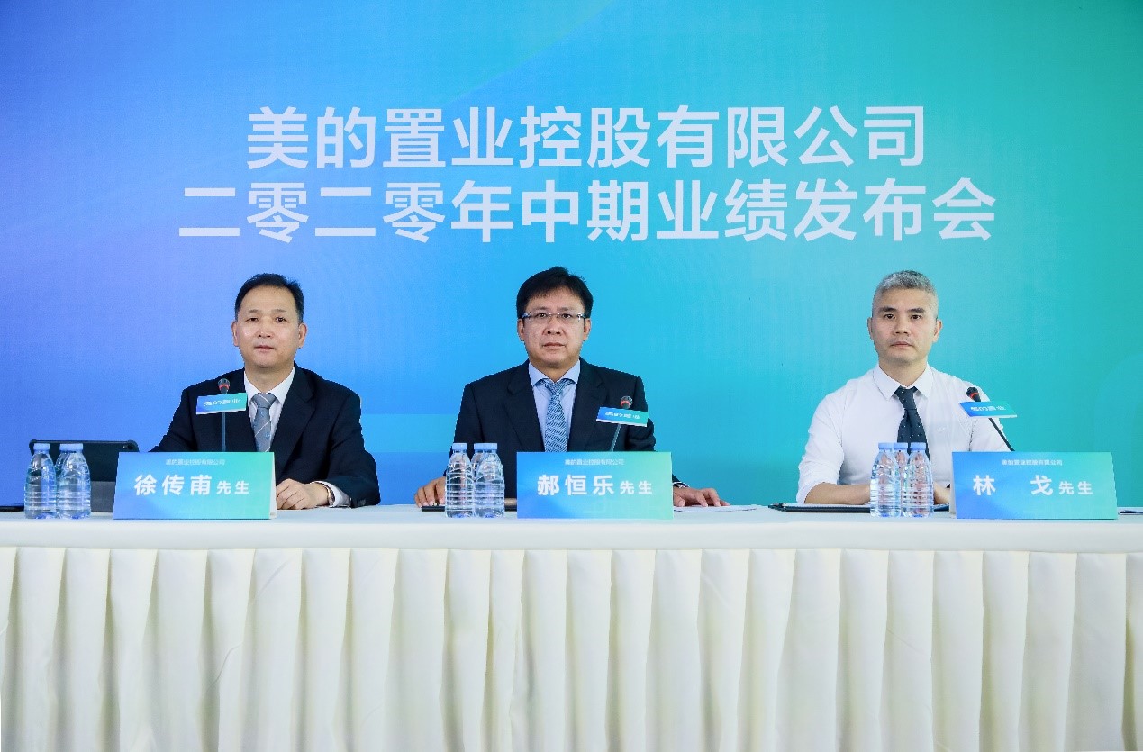 美的置业硬核运营对抗周期 上半年营收逆势增长近五成