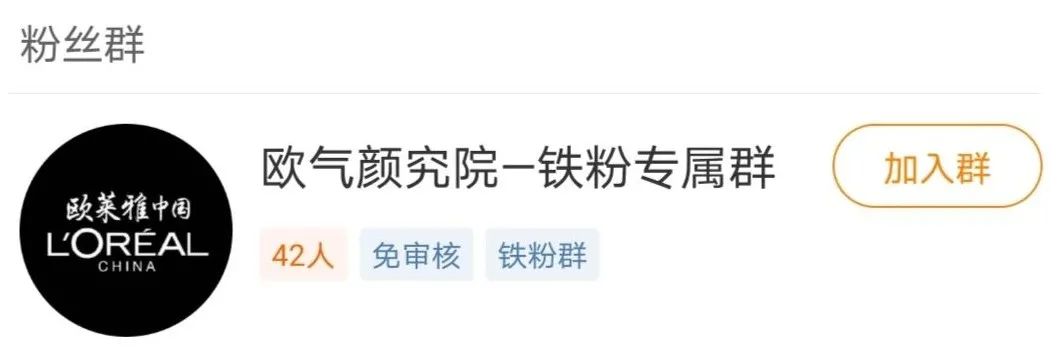 想拥有百万优质粉丝吗？来看“欧爷”的独家秘籍