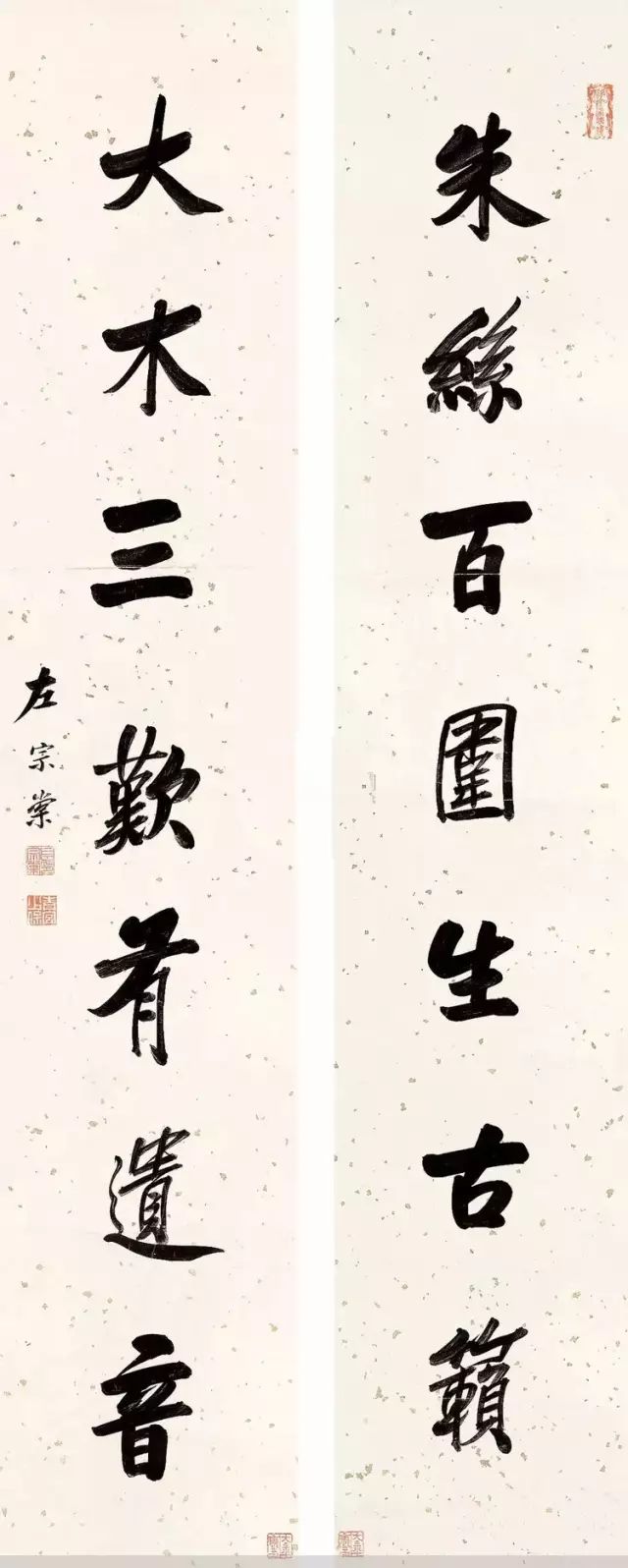 "晚清名臣"左宗棠书法对联欣赏