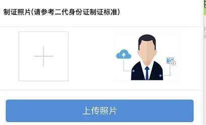 又一便民服務功能上線身份證照片拍到您滿意操作步驟