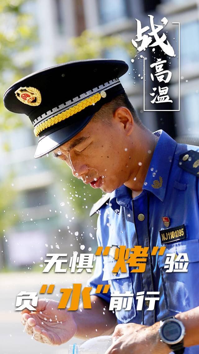系列海报定格高温下的南京溧水城管队员,环卫工