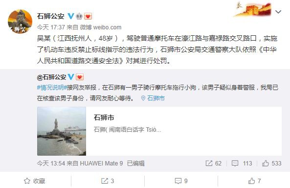 公安连发5条微博回应小狗被拖行：小狗已送医，男子被处罚休闲区蓝鸢梦想 - Www.slyday.coM