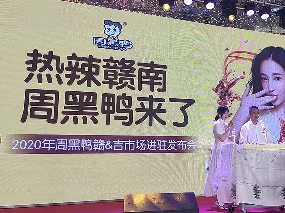 周黑鸭特许经营门店进入江西市场。（图片来源：周黑鸭）