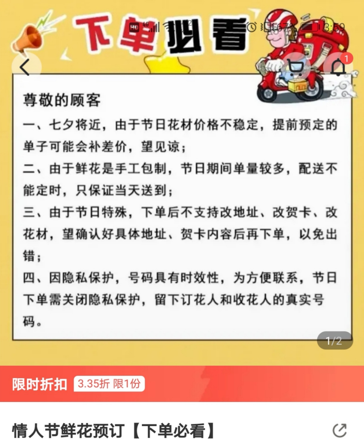 买玫瑰、订酒店 七夕浪漫经济对上市公司影响几何？