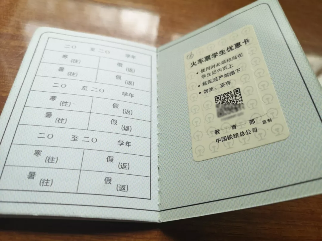 提示高校新生学生票如何购买正确打开方式在这里