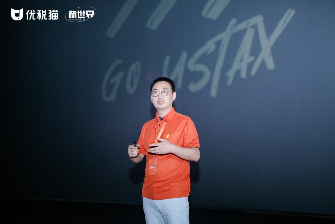 优税猫产品服务升级发布企业全生命周期税筹服务