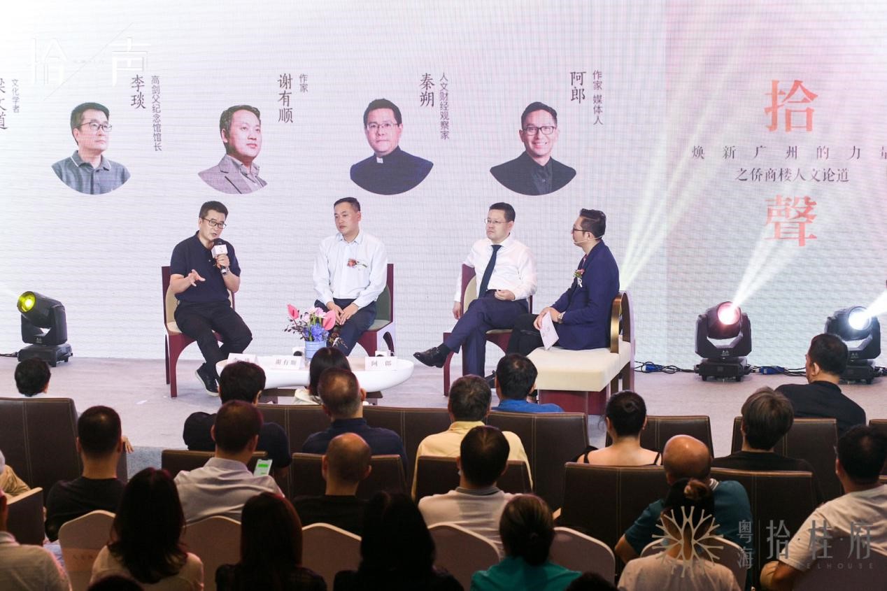 中山大学中文系教授,博导谢有顺,高剑父纪念馆馆长李琰等嘉宾,还就"拾