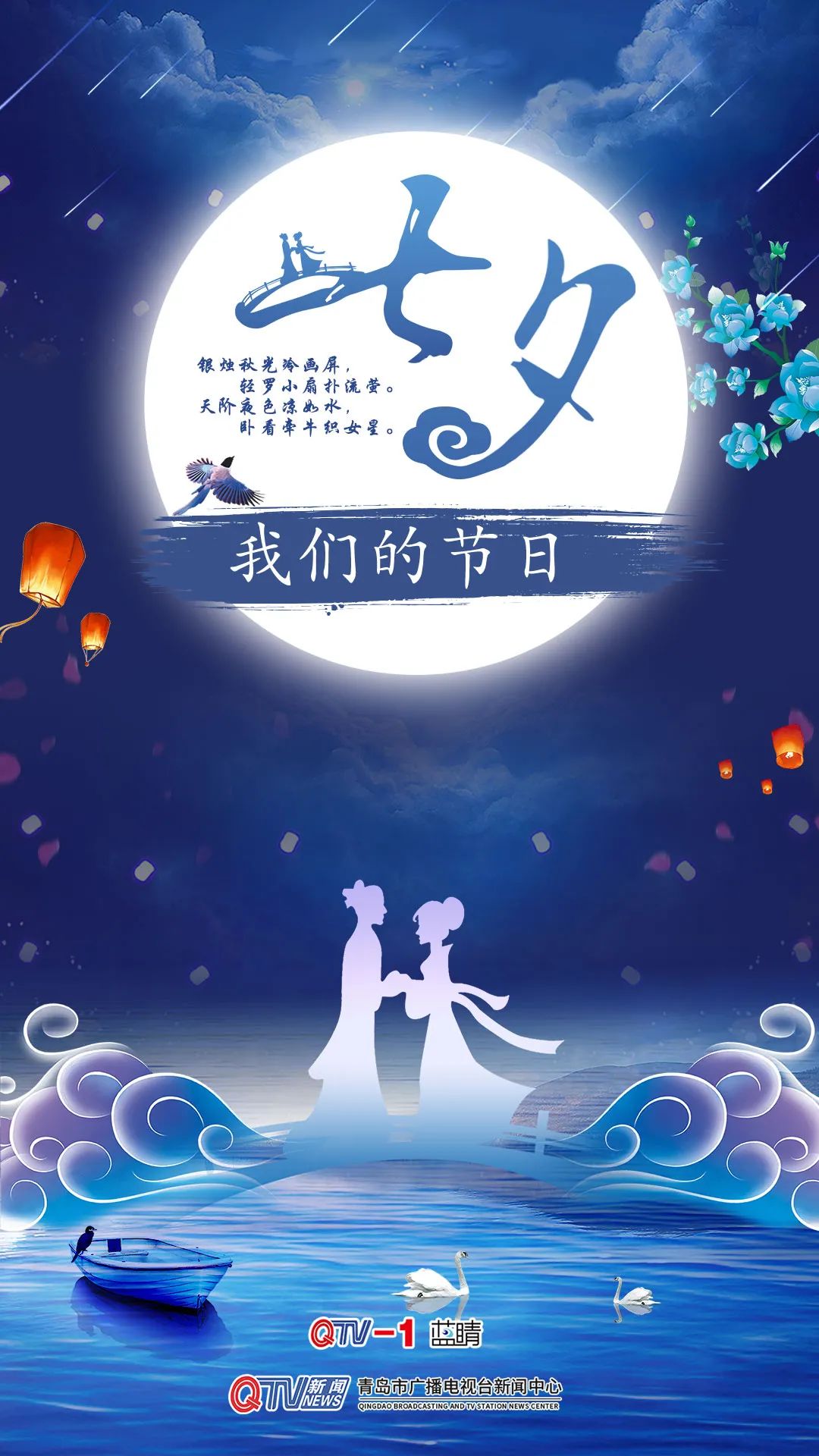 女儿节乞巧节情人节七夕我们的节日怎么过