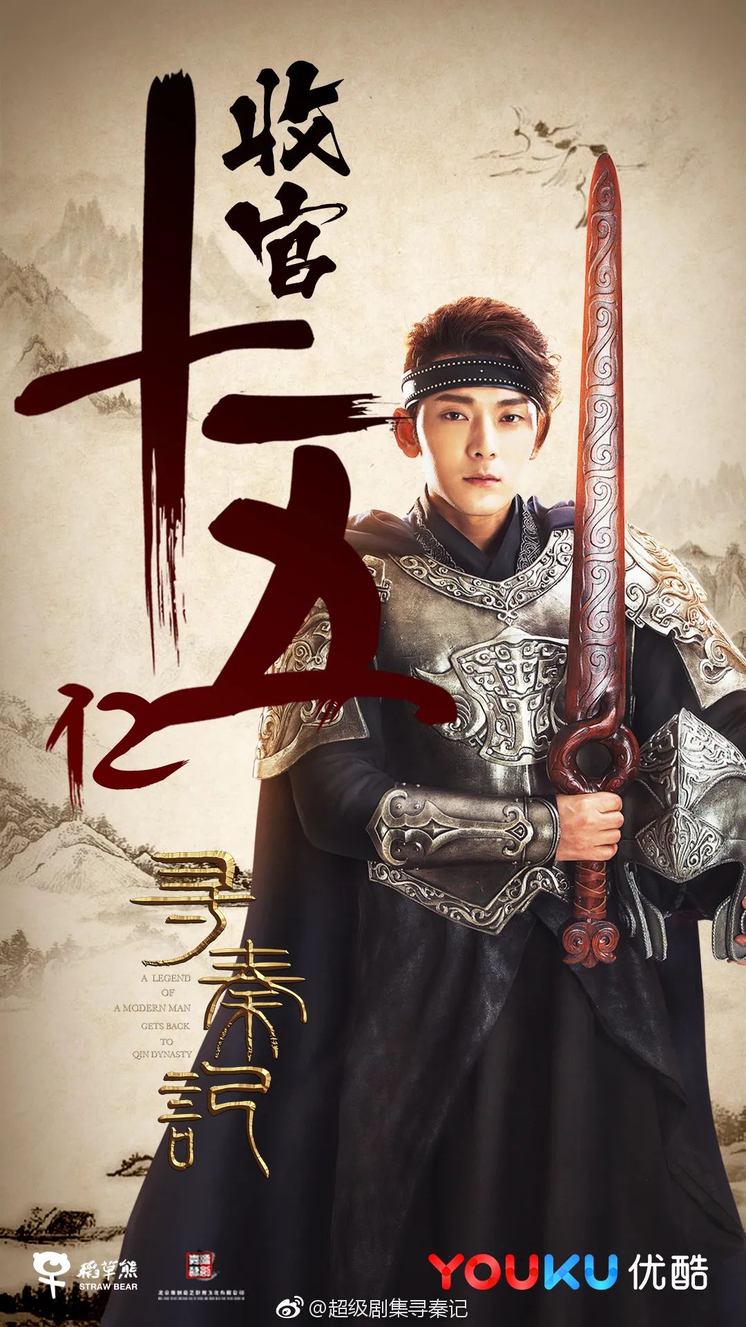 还记得寻秦记里的连晋吗他现在长这样