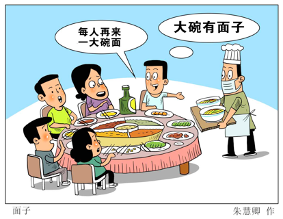 提倡小碗待客,不丢面子!