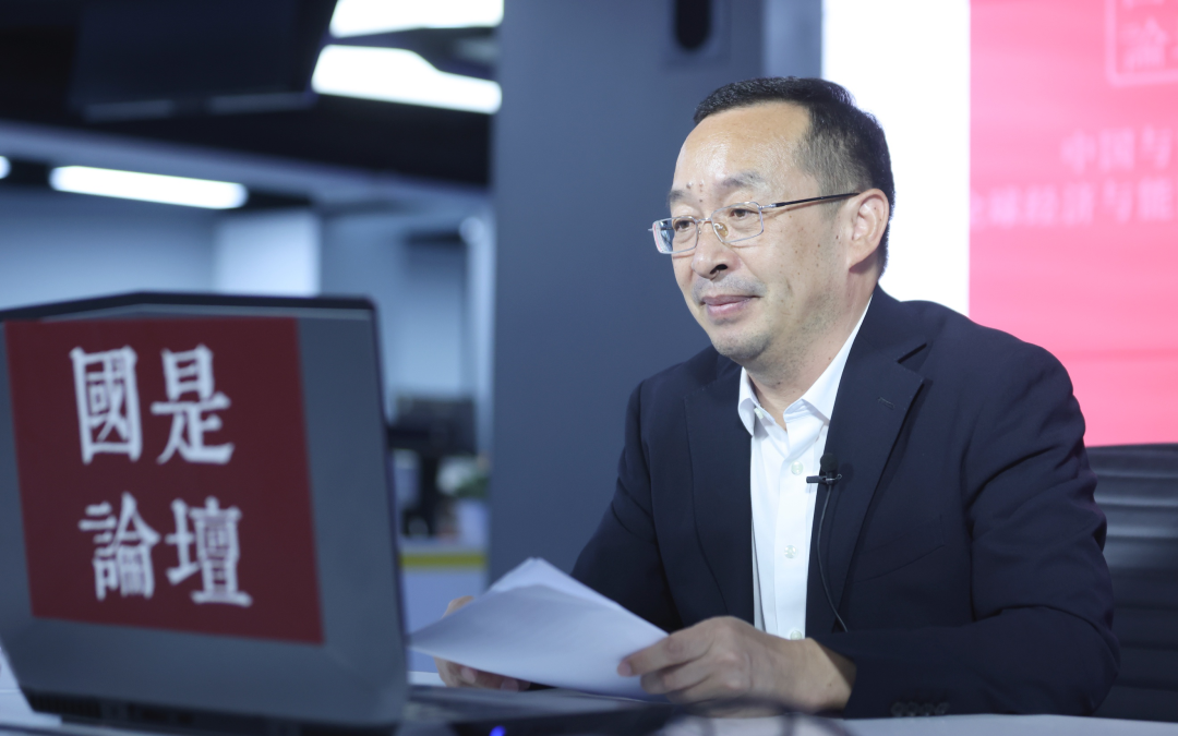 8月25日晚,中国新闻社和能源基金会联合举办国是论坛之"能源中国