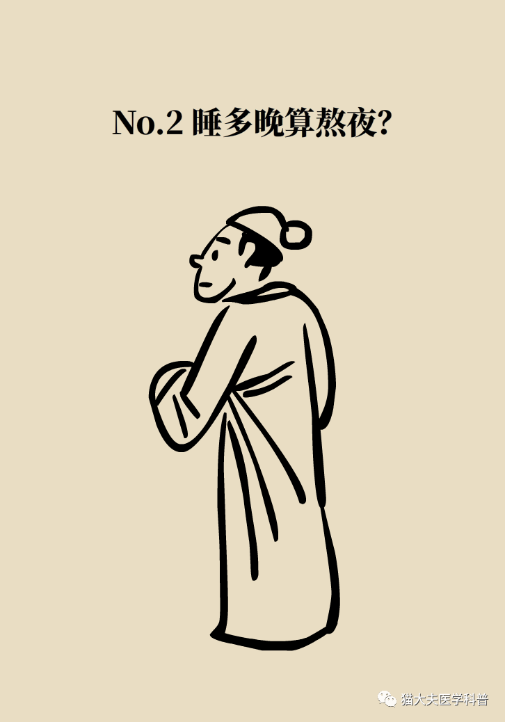 熬到几点算熬夜?秃成啥样算脱发……6个知识点真让人意外!