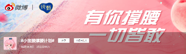 品牌借势大综艺，收获的绝不仅仅是热搜