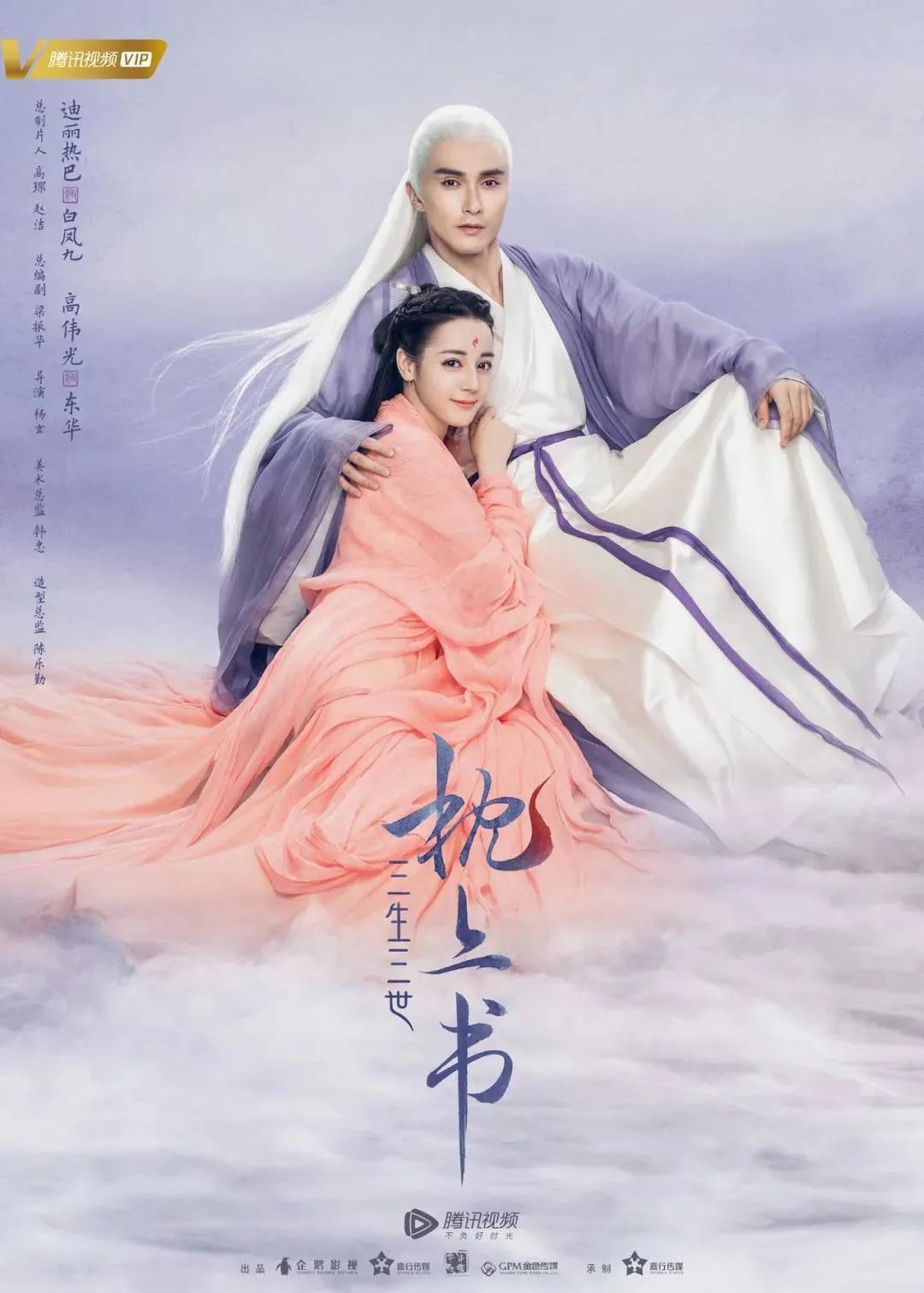 仙侠剧十五年简史|仙侠|花千骨|宸汐缘_新浪新闻