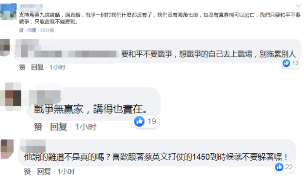 台湾|蔡英文“毒心思”曝光 马英九警告！